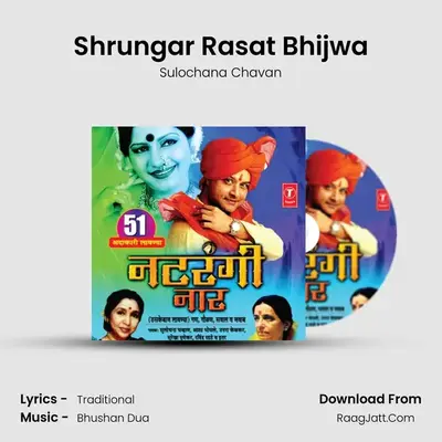 Shrungar Rasat Bhijwa MP3 Song by Sulochana Chavan Cover