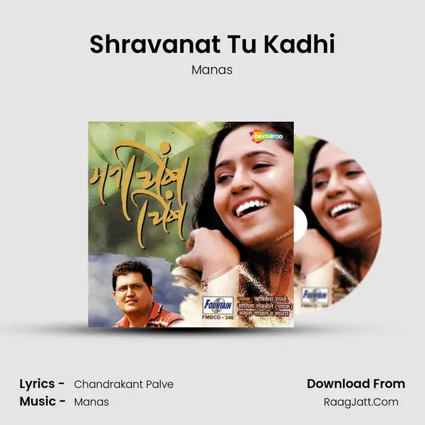 Shravanat Tu Kadhi MP3 Song by Manas Cover