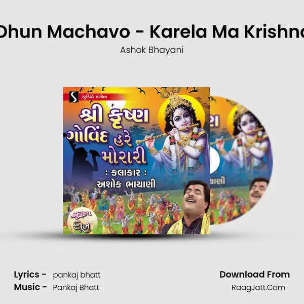 Hardam Dhun Machavo - Karela Ma Krishna Joya Re MP3 Song by Ashok Bhayani Cover