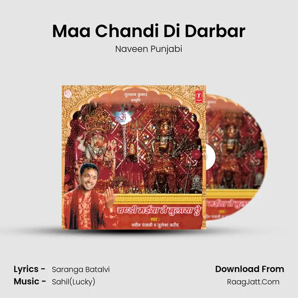 Maa Chandi Di Darbar mp3 song