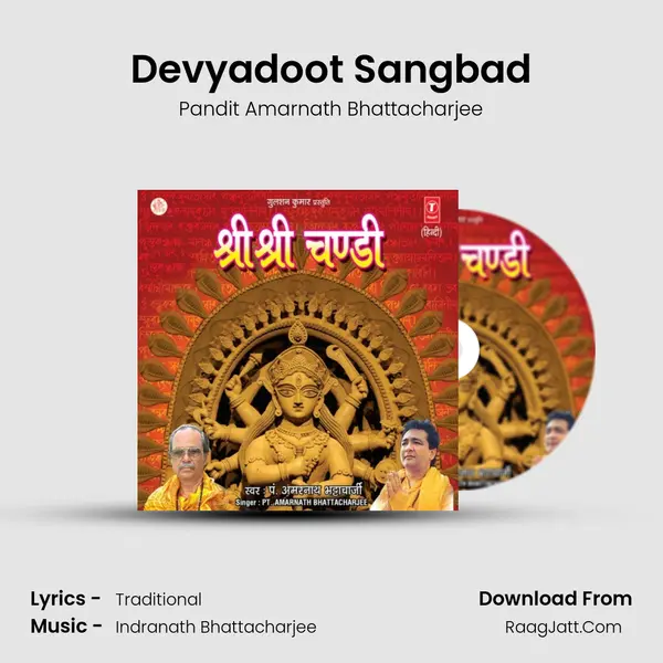 Devyadoot Sangbad mp3 song