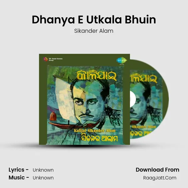 Dhanya E Utkala Bhuin MP3 Song by Sikander Alam Cover