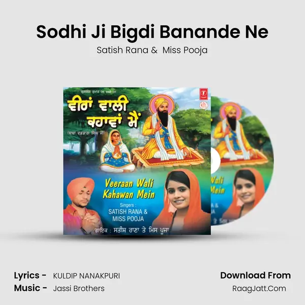 Sodhi Ji Bigdi Banande Ne MP3 Song by Satish Rana Cover
