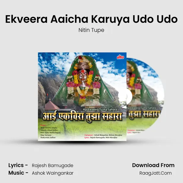 Ekveera Aaicha Karuya Udo Udo MP3 Song by Nitin Tupe Cover