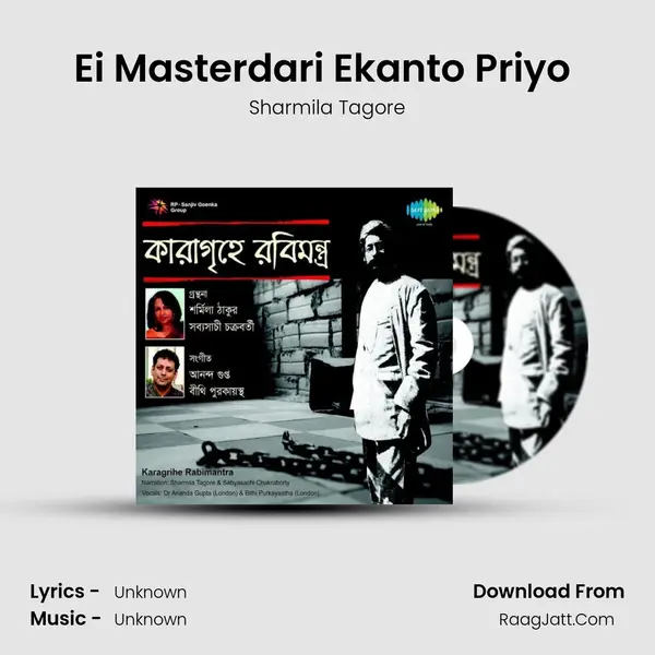 Ei Masterdari Ekanto Priyo (Narration) MP3 Song by Sharmila Tagore Cover