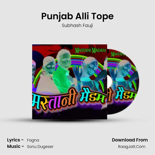 Punjab Alli Tope MP3 Song by Subhash Fauji Cover
