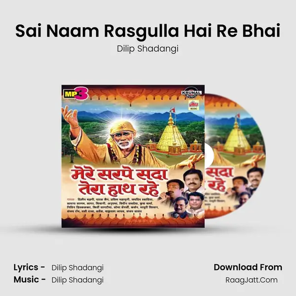 Sai Naam Rasgulla Hai Re Bhai MP3 Song by Dilip Shadangi Cover