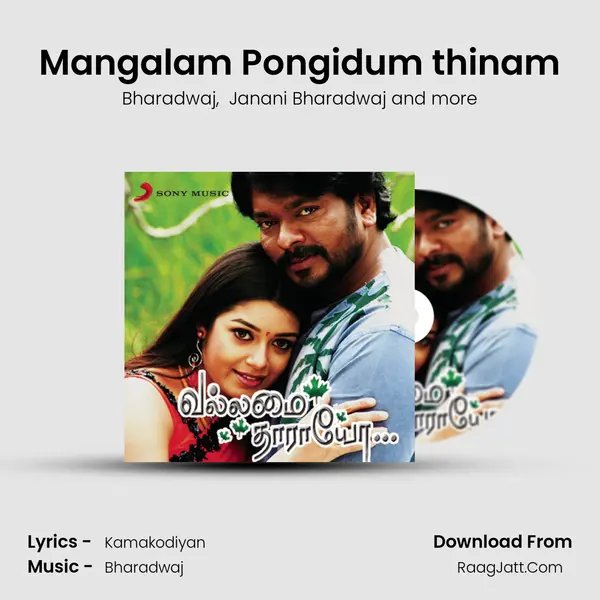 Mangalam Pongidum thinam MP3 Song by Bharadwaj Cover