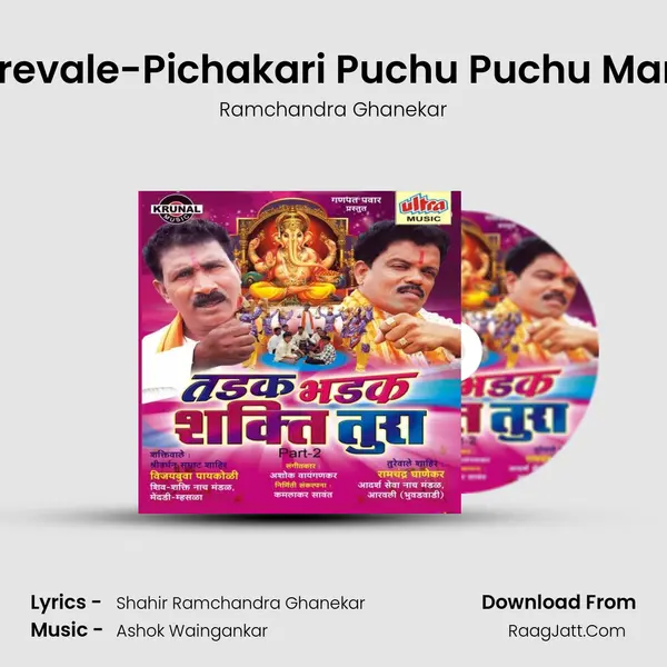 Turevale-Pichakari Puchu Puchu Marto mp3 song