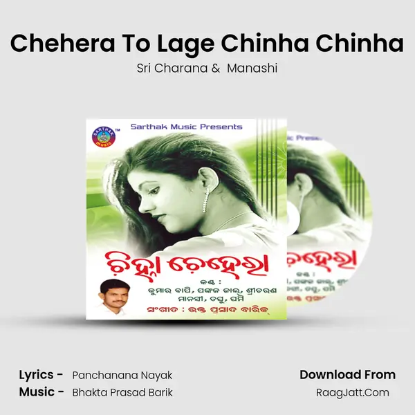 Chehera To Lage Chinha Chinha MP3 Song by Sri Charana Cover