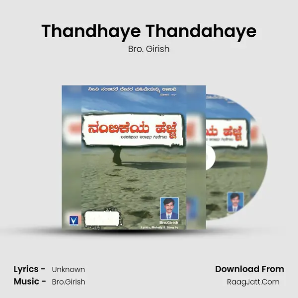 Thandhaye Thandahaye mp3 song