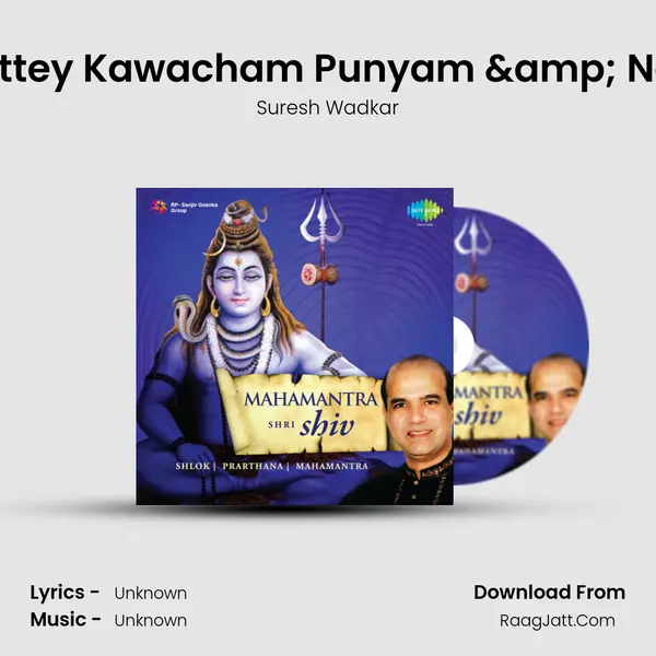 Shri Shiv Mahamantra - Suresh Wadkar