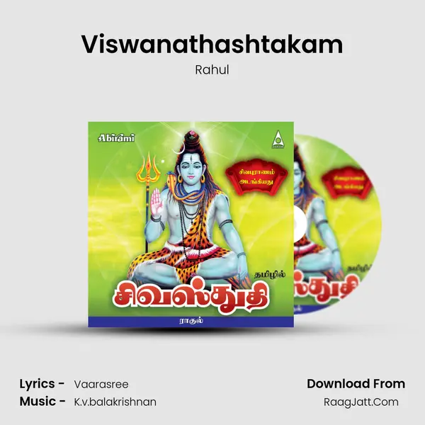 Viswanathashtakam MP3 Song by Rahul Cover