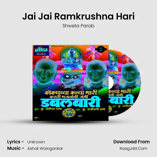 Jai Jai Ramkrushna Hari MP3 Song by Shweta Parab Cover