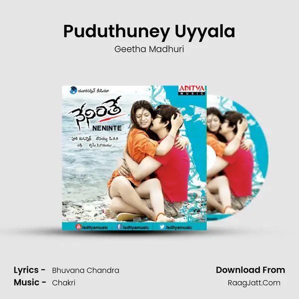 Puduthuney Uyyala MP3 Song by Geetha Madhuri Cover