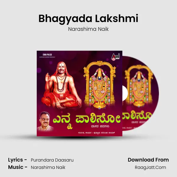 Bhagyada Lakshmi MP3 Song by Narashima Naik Cover