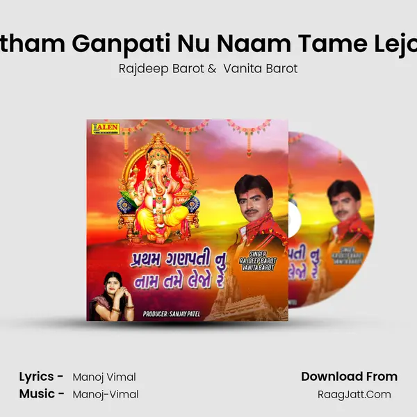 Pratham Ganpati Nu Naam Tame Lejo Re - Rajdeep Barot