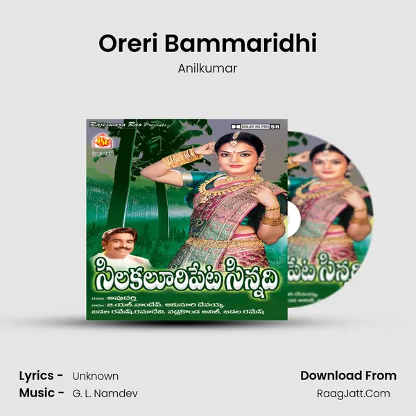 Oreri Bammaridhi MP3 Song by Anilkumar Cover