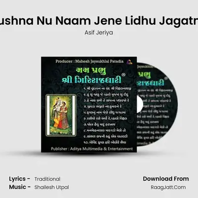 Krushna Nu Naam Jene Lidhu Jagatma MP3 Song by Asif Jeriya Cover
