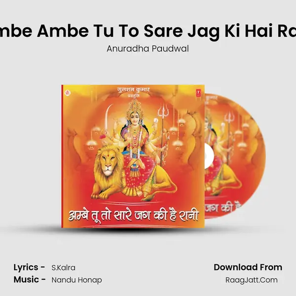Ambe Ambe Tu To Sare Jag Ki Hai Rani MP3 Song by Anuradha Paudwal Cover