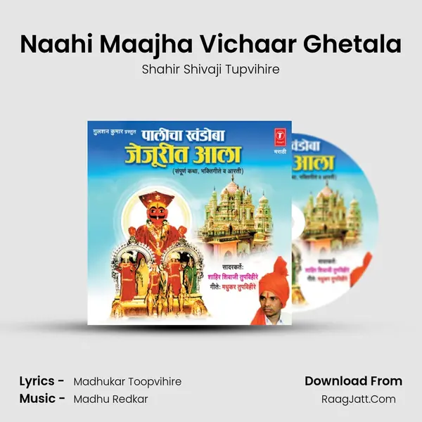 Naahi Maajha Vichaar Ghetala Cover