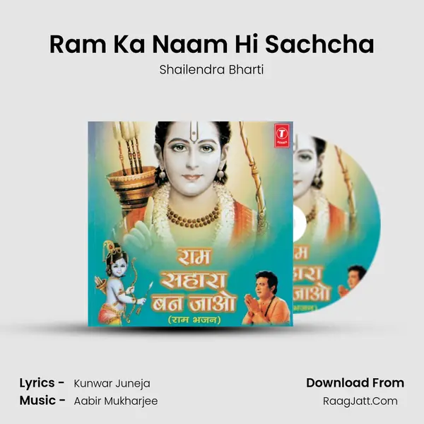 Ram Ka Naam Hi Sachcha MP3 Song by Shailendra Bharti Cover