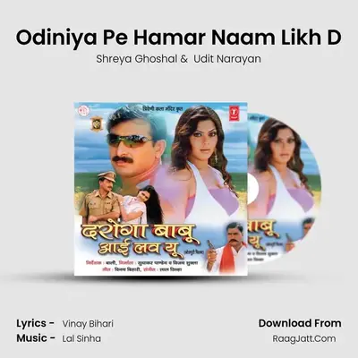 Odiniya Pe Hamar Naam Likh D MP3 Song by Shreya Ghoshal Cover