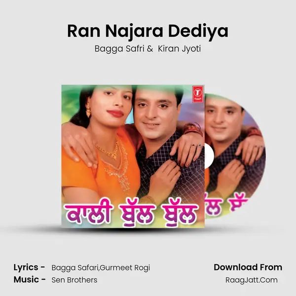Ran Najara Dediya MP3 Song by Bagga Safri Cover