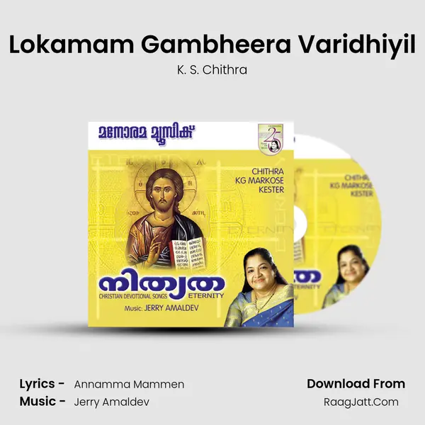 Lokamam Gambheera Varidhiyil MP3 Song by K. S. Chithra Cover