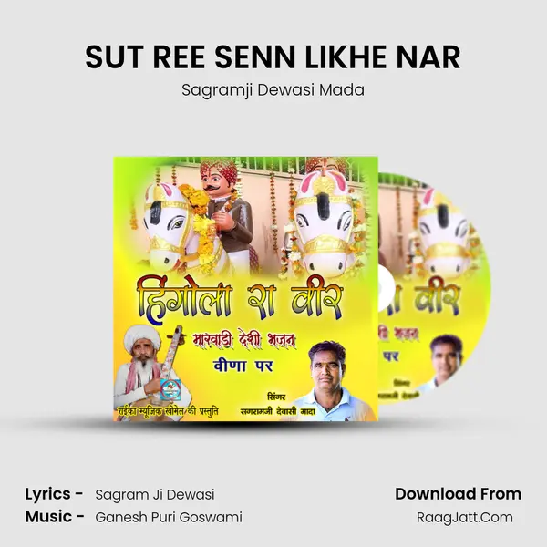 SUT REE SENN LIKHE NAR mp3 song