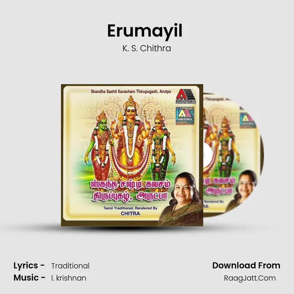 Erumayil (Thirupugazh - Arunagiri Nathar) MP3 Song by K. S. Chithra Cover