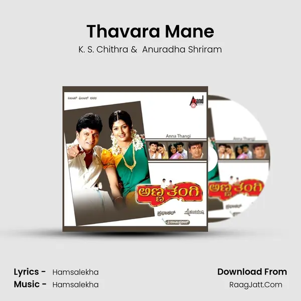 Thavara Mane MP3 Song by K. S. Chithra Cover