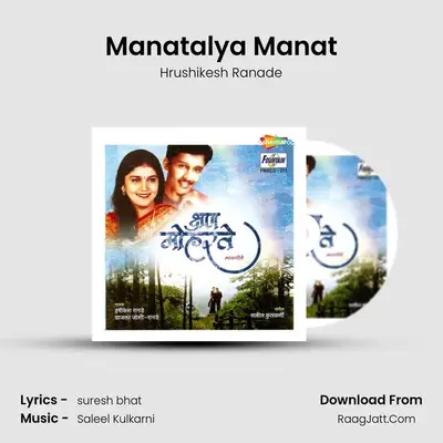 Manatalya Manat MP3 Song by Hrushikesh Ranade Cover
