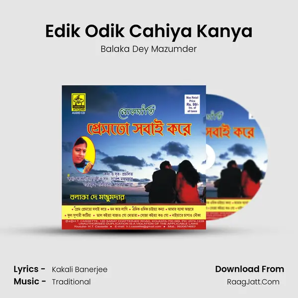 Edik Odik Cahiya Kanya MP3 Song by Balaka Dey Mazumder Cover