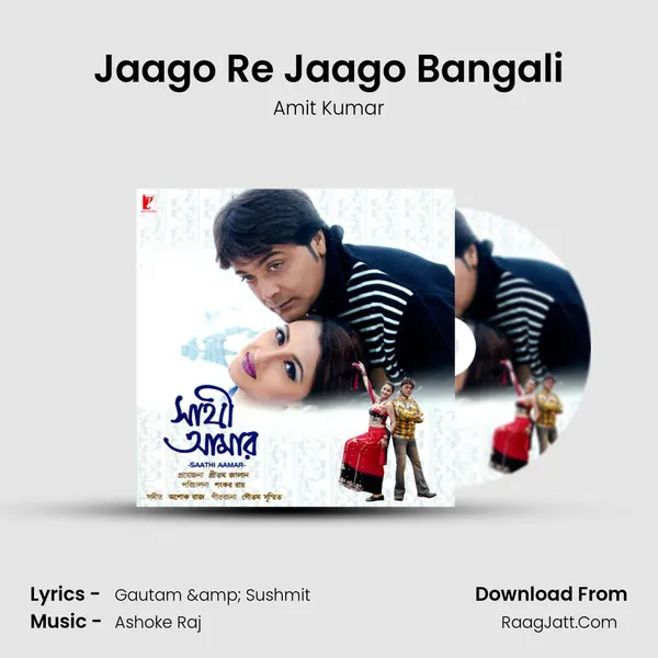 Jaago Re Jaago Bangali MP3 Song by Amit Kumar Cover