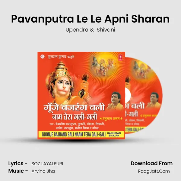 Pavanputra Le Le Apni Sharan MP3 Song by Upendra Cover