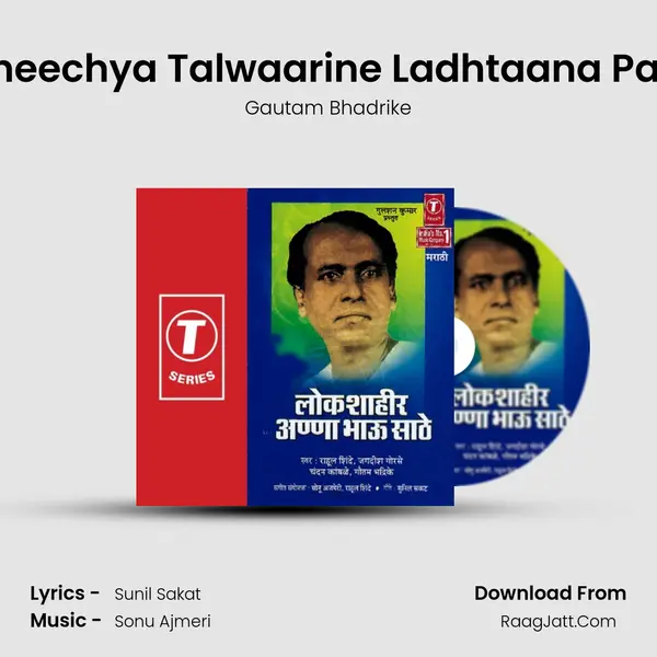 Lekhneechya Talwaarine Ladhtaana Paahile MP3 Song by Gautam Bhadrike Cover