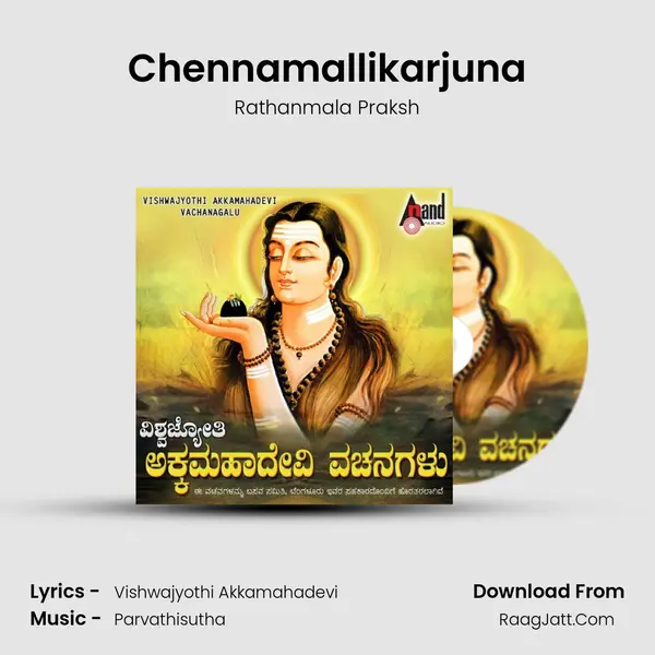 Chennamallikarjuna MP3 Song by Rathanmala Praksh Cover