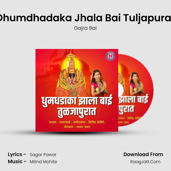 Dhumdhadaka Jhala Bai Tuljapurat MP3 Song by Gajra Bai Cover