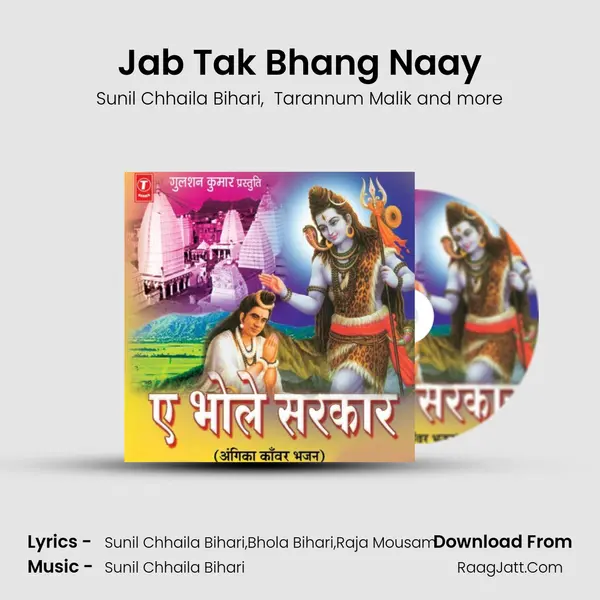 Jab Tak Bhang Naay MP3 Song by Sunil Chhaila Bihari Cover