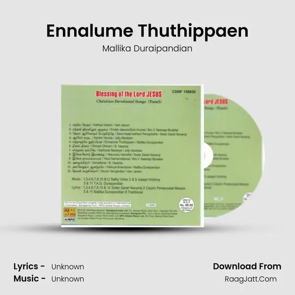 Ennalume Thuthippaen MP3 Song by Mallika Duraipandian Cover