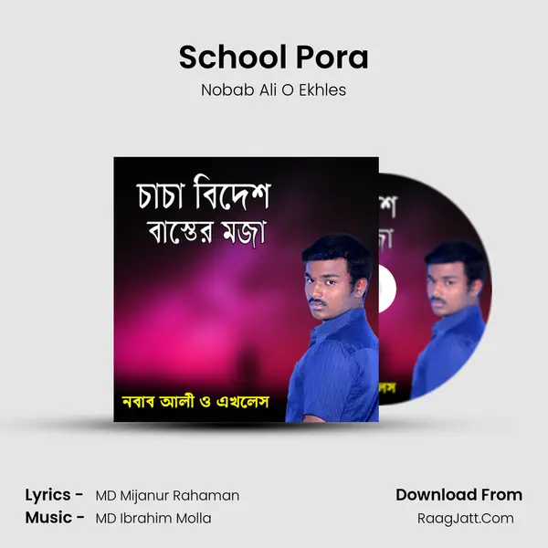 School Pora MP3 Song by Nobab Ali O Ekhles Cover