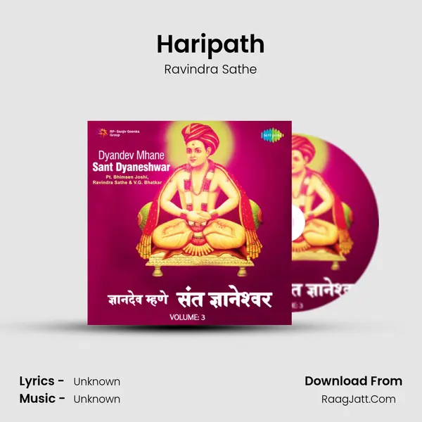 Haripath MP3 Song by Ravindra Sathe Cover