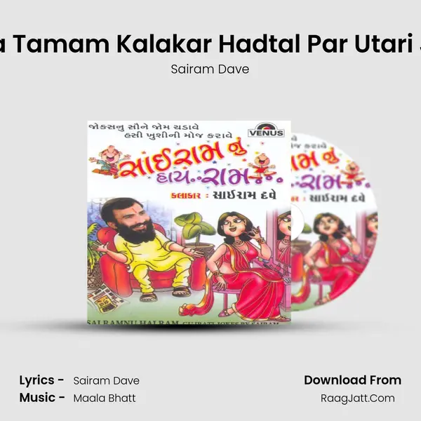 Desh Na Tamam Kalakar Hadtal Par Utari Jaay To MP3 Song by Sairam Dave Cover