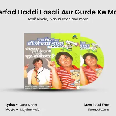 Cheerfad Haddi Fasali Aur Gurde Ke Maahir MP3 Song by Aasif Albela Cover