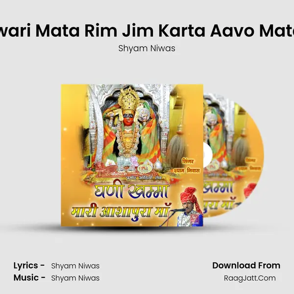 Singh Ri Sawari Mata Rim Jim Karta Aavo Mata Ke Bhajan MP3 Song by Shyam Niwas Cover