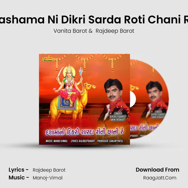 Dashama Ni Dikri Sarda Roti Chani Re - Vanita Barot