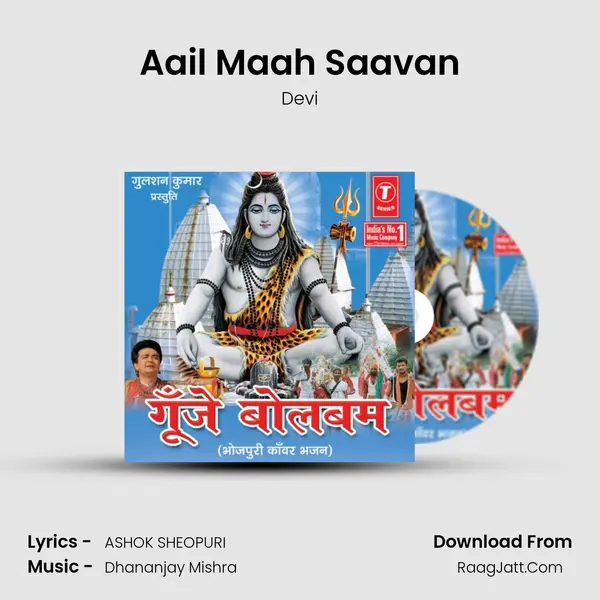 Aail Maah Saavan MP3 Song by Devi Cover