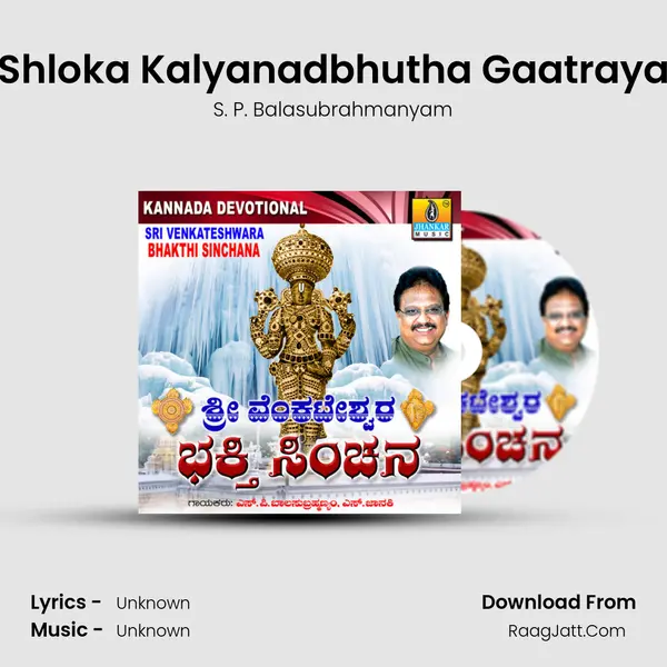 Shloka Kalyanadbhutha Gaatraya MP3 Song by S. P. Balasubrahmanyam Cover