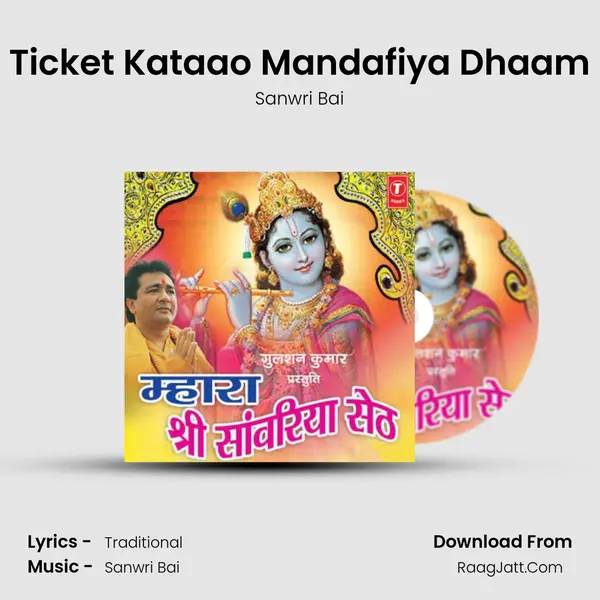 Ticket Kataao Mandafiya Dhaam mp3 song